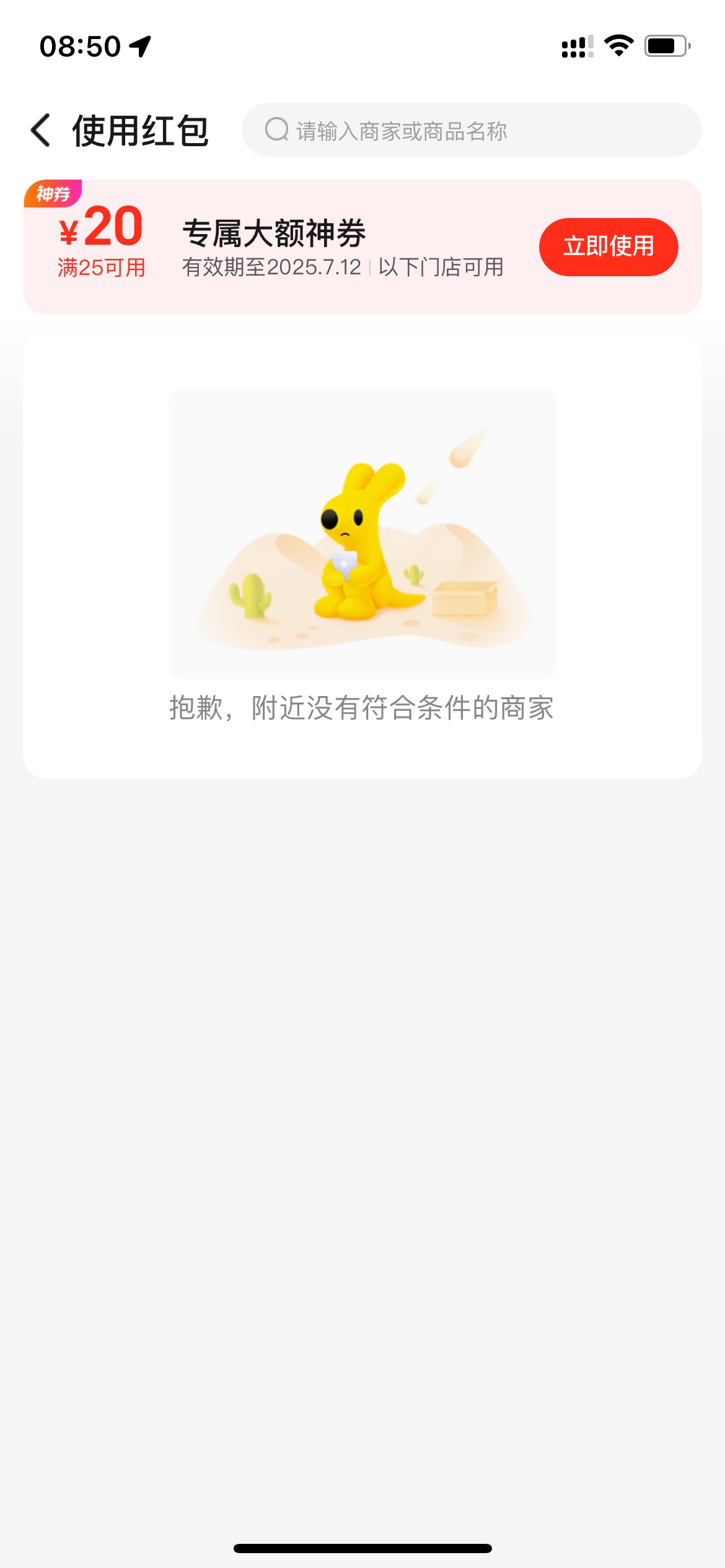 美团这玩意也用不了呀

52 / 作者:欲 / 