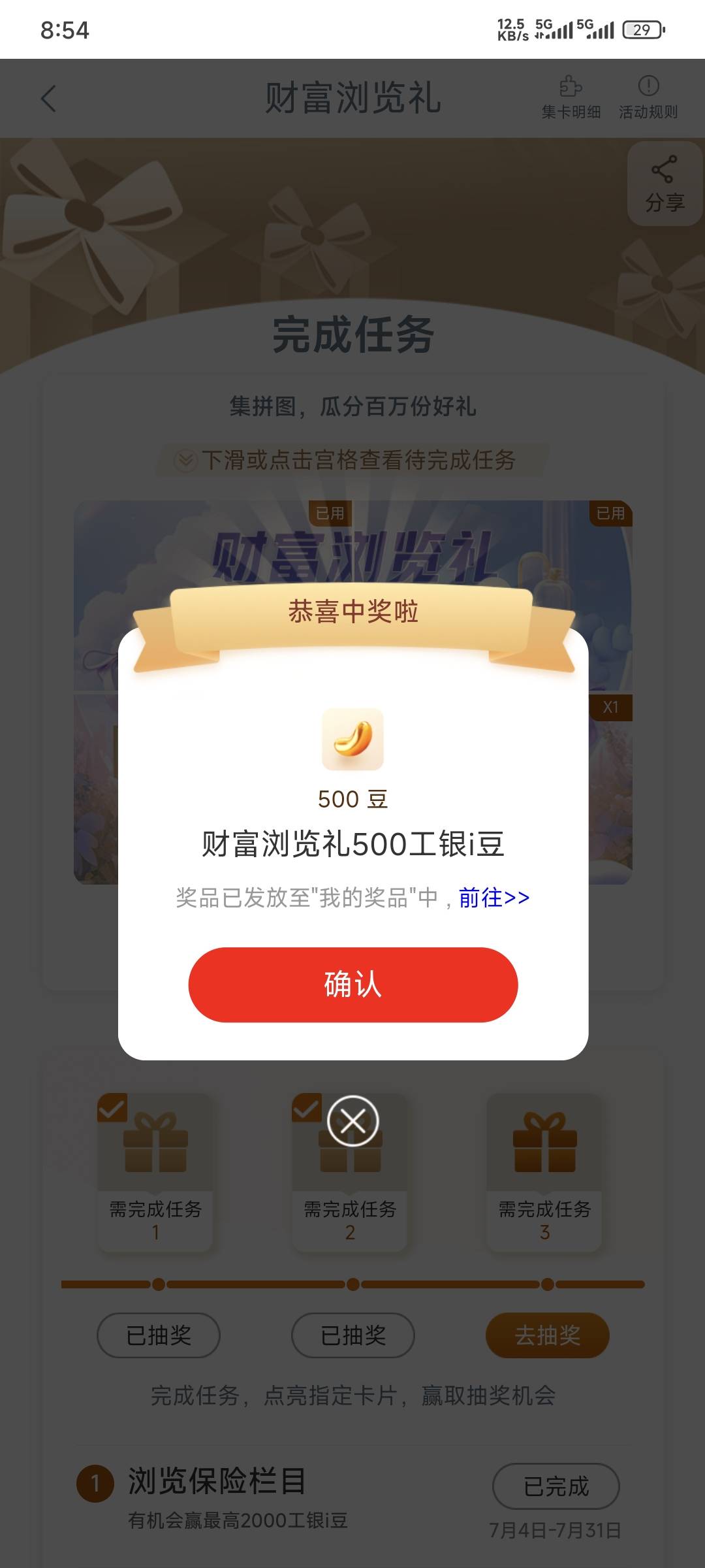 哭了，工行终于放出来了，就申请了30块钱的豆子

63 / 作者:卡农豆包 / 