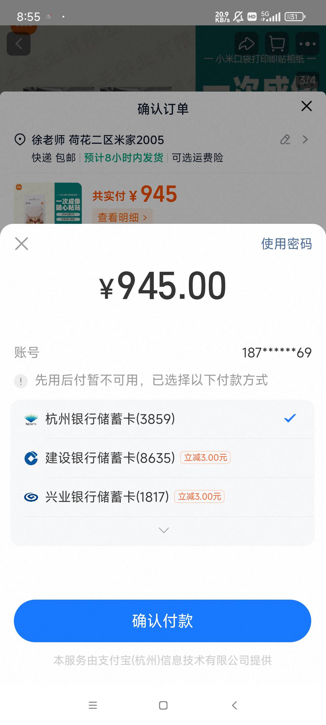 可算让我开了。。。就是不知道给不给用。。花呗才300。。sb快手一月份2800用了一次一88 / 作者:黑户之王 / 