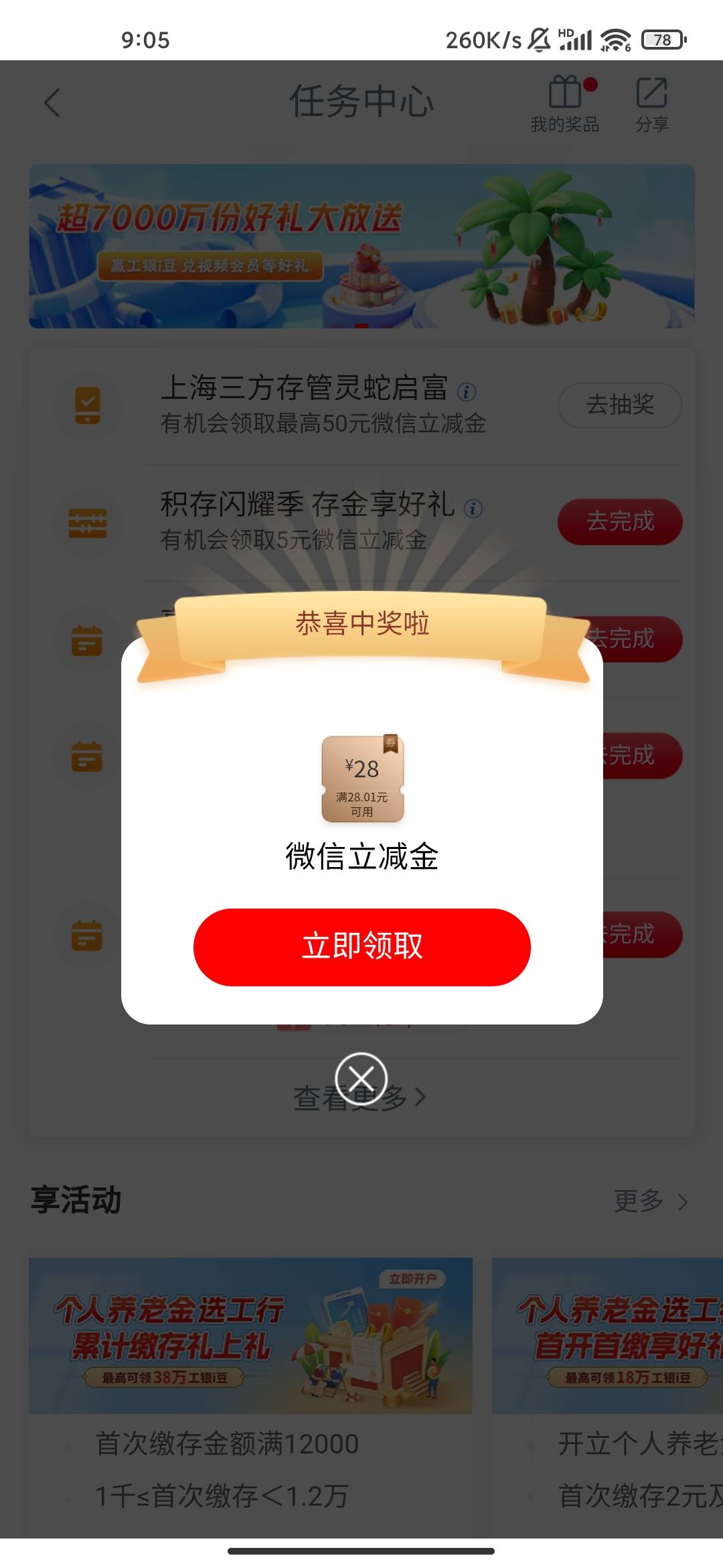 白了，28


40 / 作者:慢慢努力吧 / 