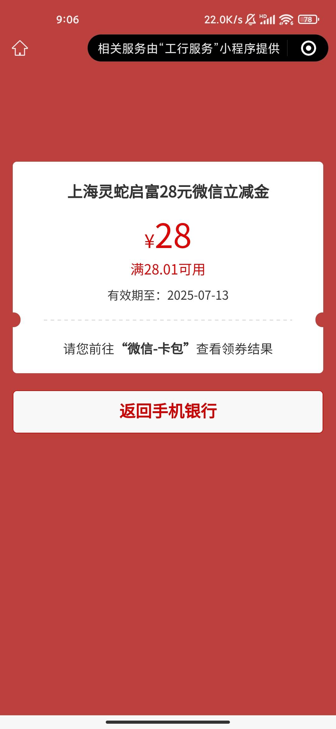 白了，28


27 / 作者:慢慢努力吧 / 