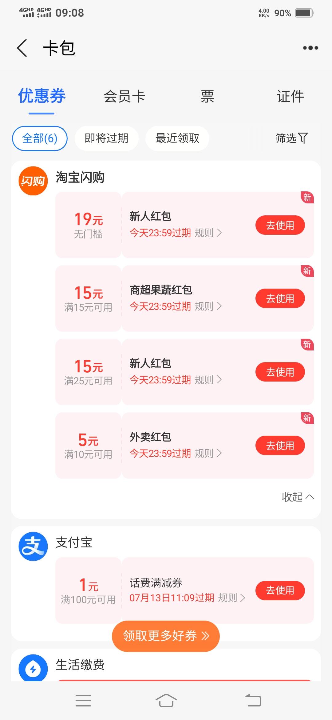 新人能领几天

87 / 作者:一路向前8 / 