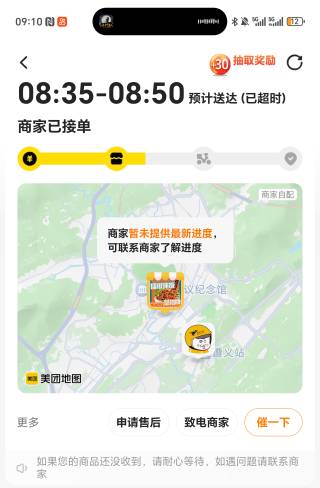 老哥们，这种咋处理？商家自配超时一个小时了，难道只能取消吗？白等一个小时

9 / 作者:生活好难呀 / 