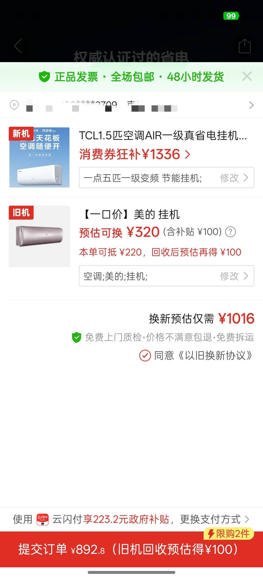 今年家里换了三个空调了

75 / 作者:撸毛11 / 