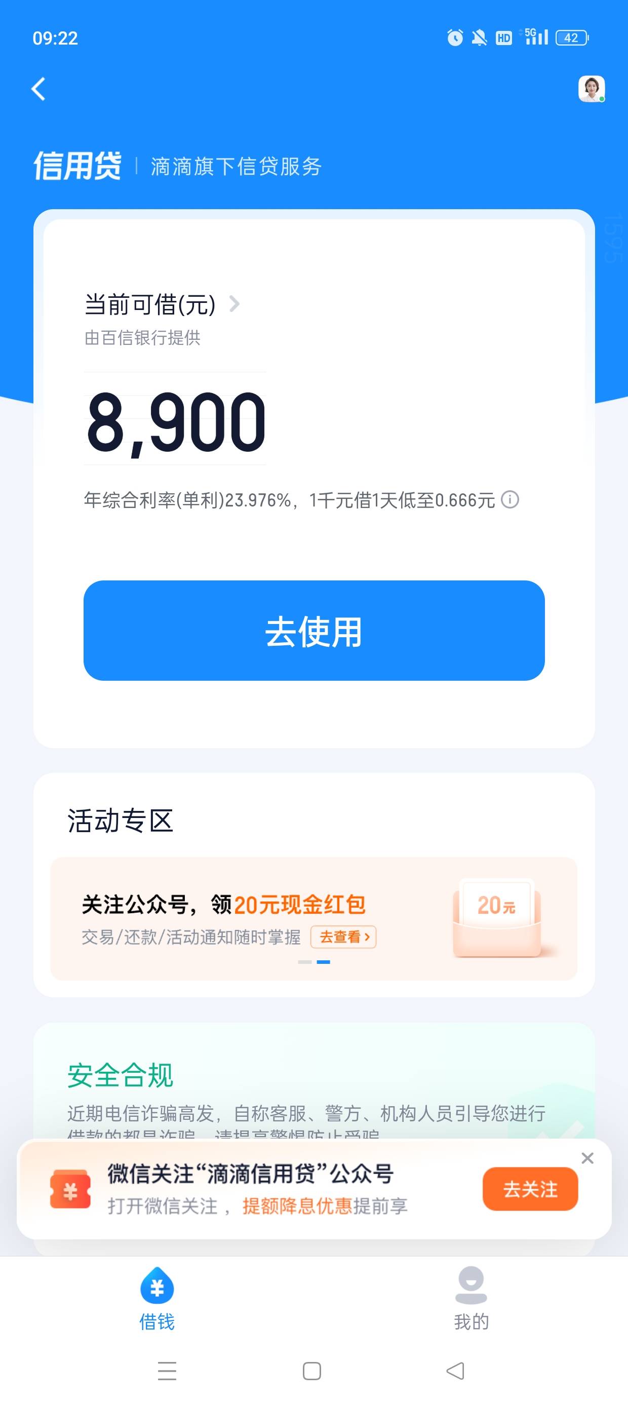 滴水贷下款  首先说一下本人资质 征信查询300条 每个月都有几条 逾期记录三条，没有9018 / 作者:快还玩了 / 