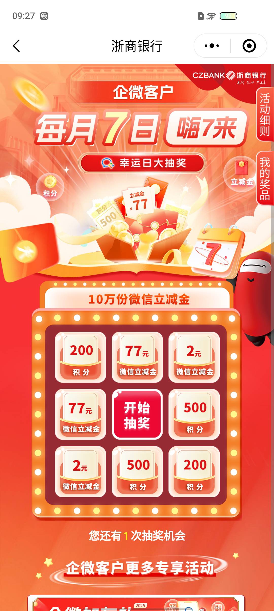 浙商银行每月7号抽奖

#小程序://浙商银行/3mC6jnSWryvBzaa



6 / 作者:流年似水忆往昔 / 