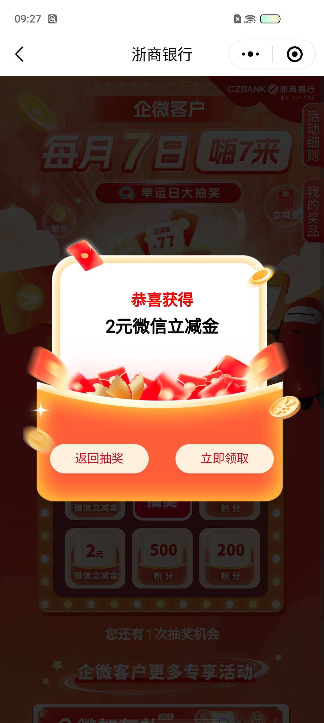 浙商银行每月7号抽奖

#小程序://浙商银行/3mC6jnSWryvBzaa



92 / 作者:流年似水忆往昔 / 