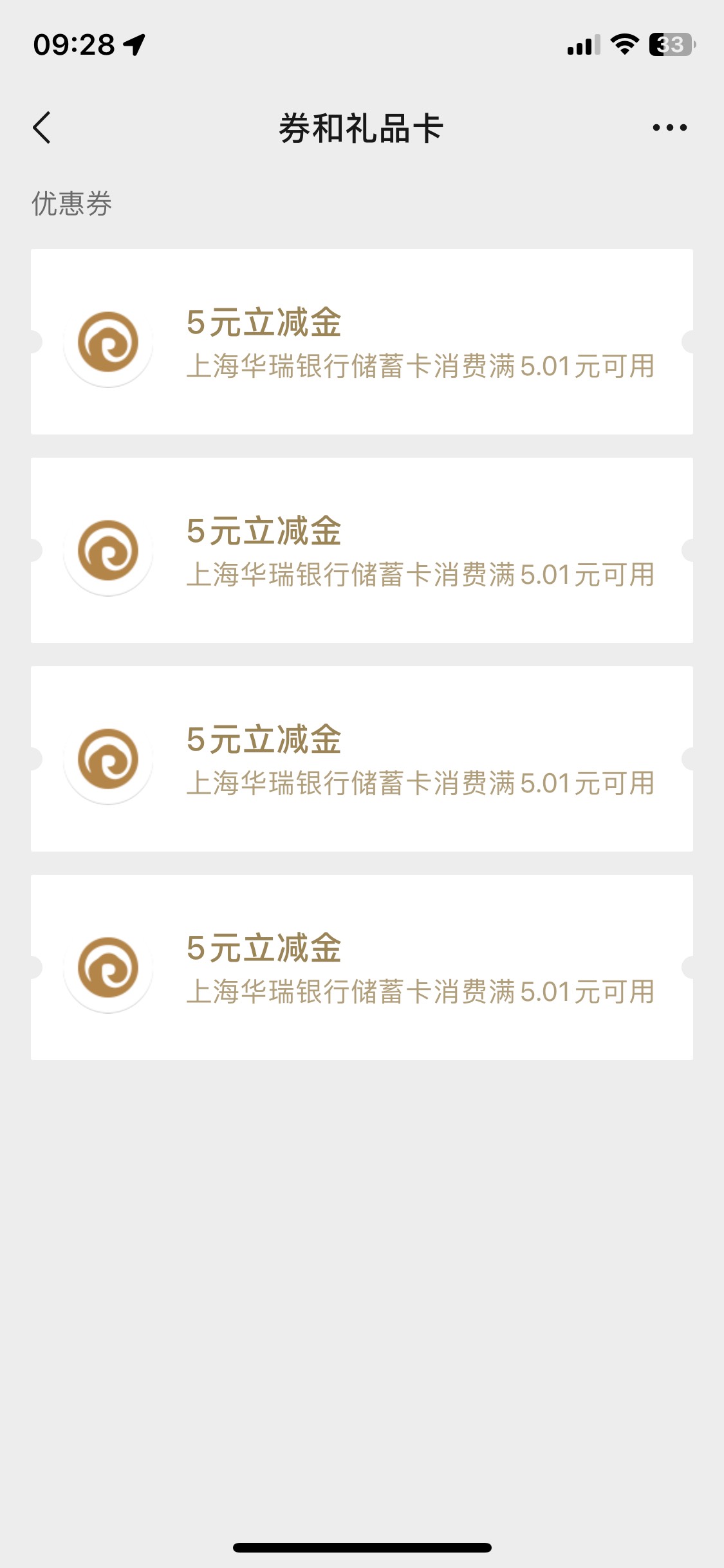 华瑞搞了五张就没水了，哎

42 / 作者:我的世界末日 / 