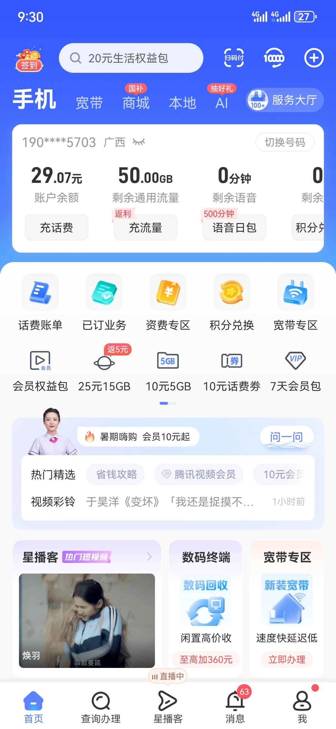 群里发的，满10继续开卡，竟然是真的。昨天看到后，某东直接买，今天上午到。不用充值55 / 作者:执念已碎 / 