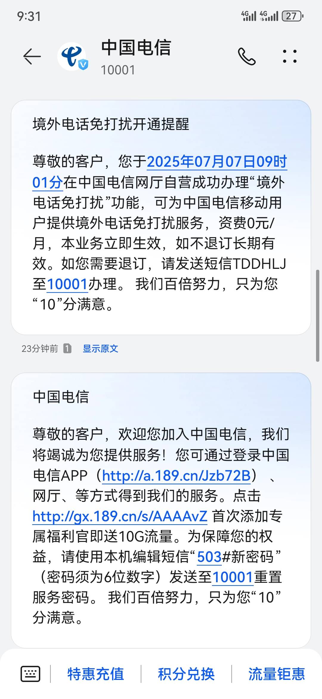 群里发的，满10继续开卡，竟然是真的。昨天看到后，某东直接买，今天上午到。不用充值88 / 作者:执念已碎 / 