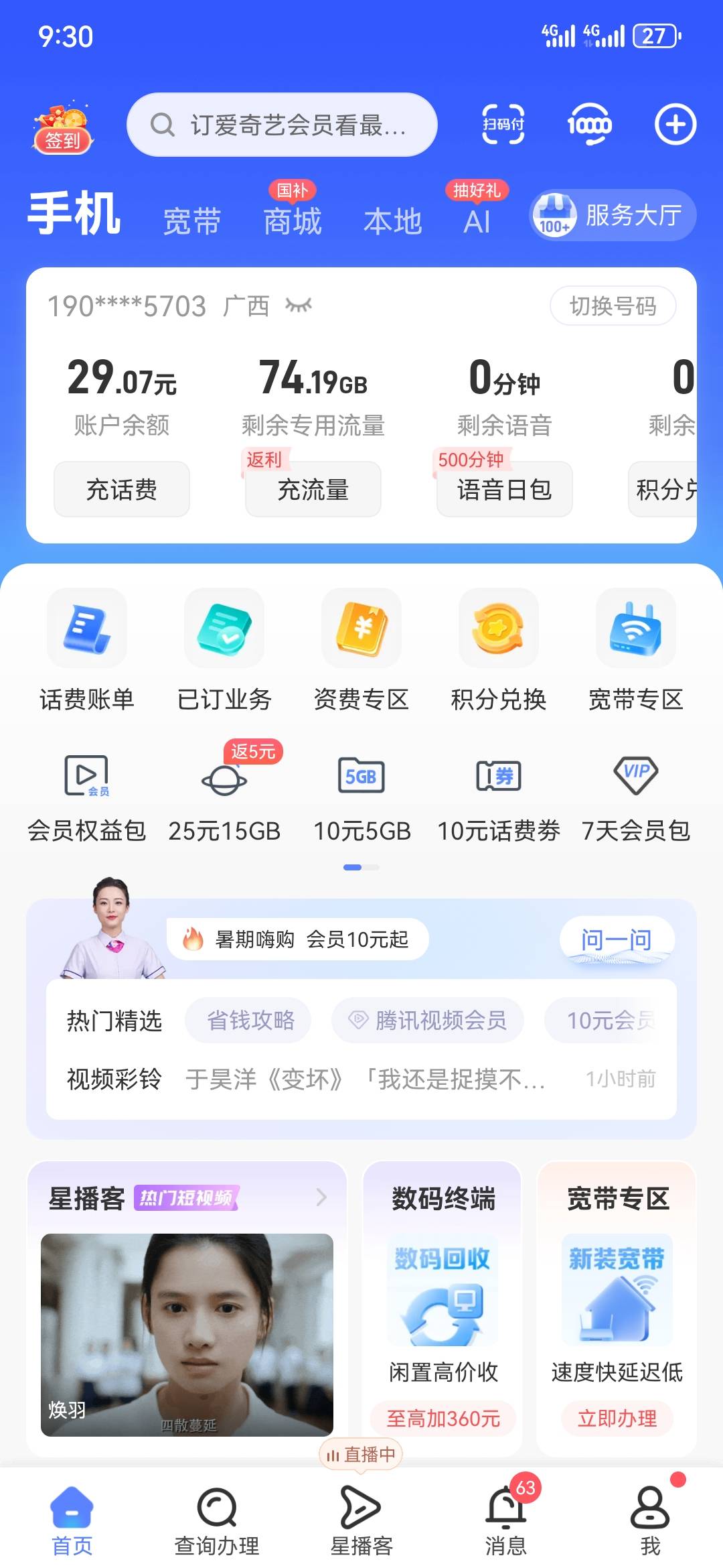 群里发的，满10继续开卡，竟然是真的。昨天看到后，某东直接买，今天上午到。不用充值36 / 作者:执念已碎 / 