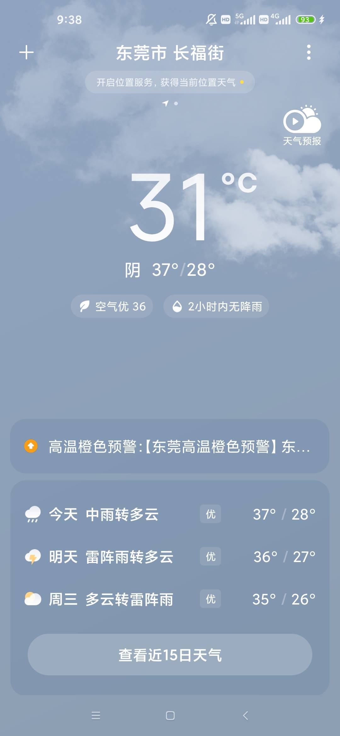 一大早就31度最高37完蛋了

68 / 作者:梦回大唐做王爷 / 