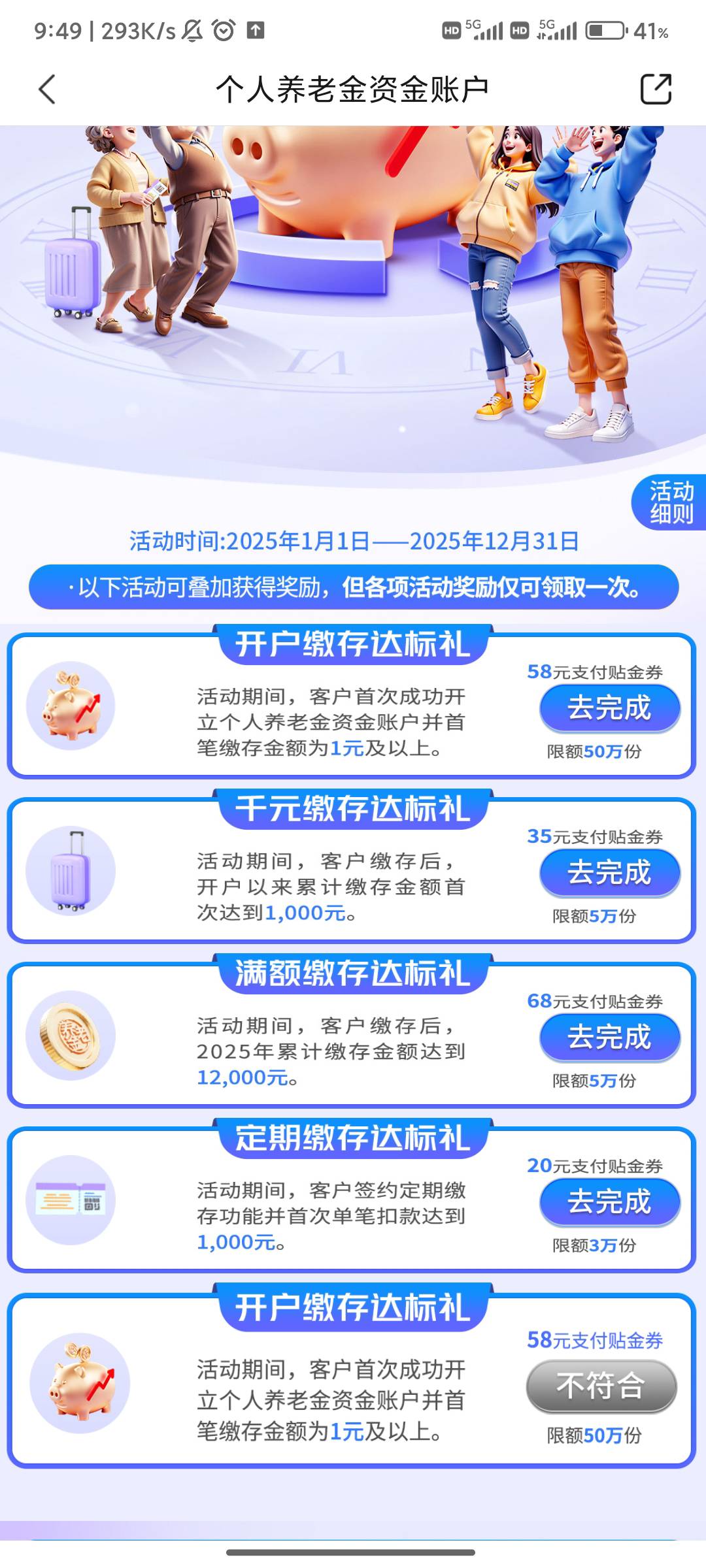 没毛了 老哥们  把交通养老首次入金了行不行 好饿

26 / 作者:人才1号 / 