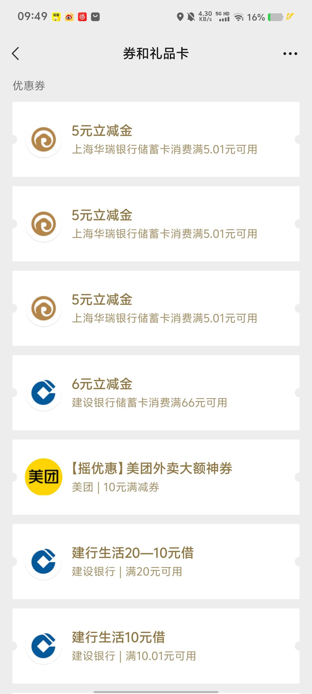 中了三张

35 / 作者:风。。弟 / 