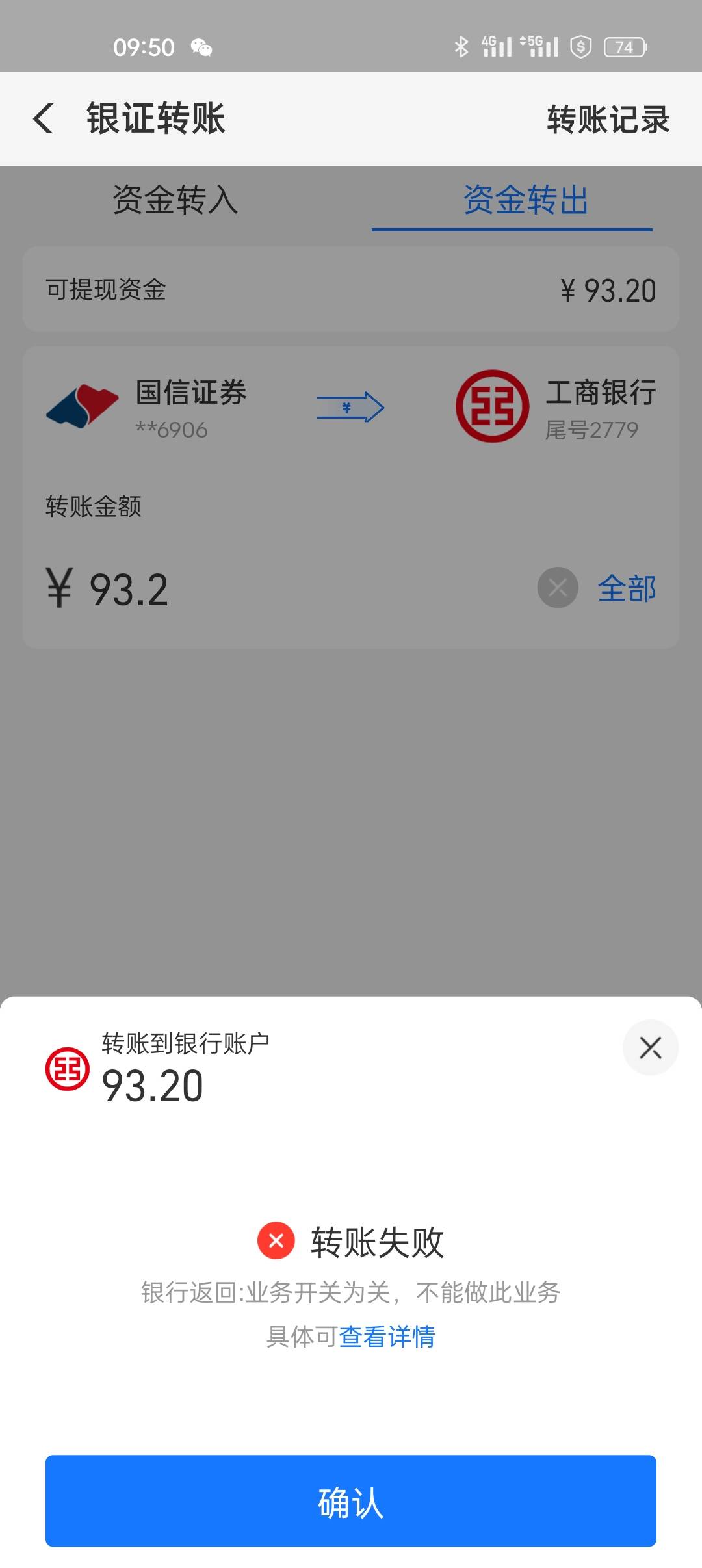 老哥们股票晒收益存进去取不出来了

40 / 作者:饿死在北上广 / 