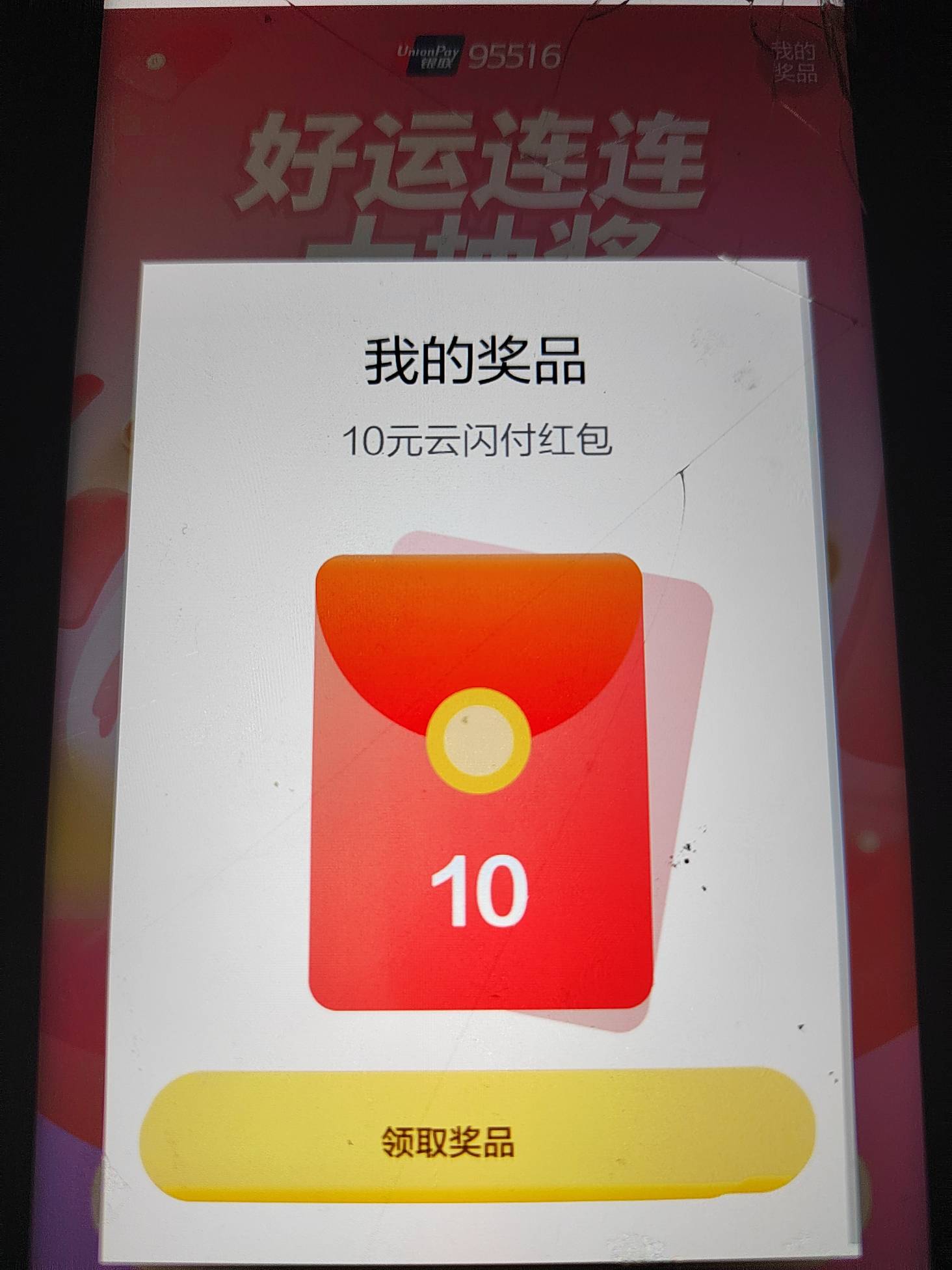 2个微信都中了10，第一个微信领了还没到账，咋搞，能2个微都领吗？还是要出一个？

34 / 作者:珂珂可可 / 