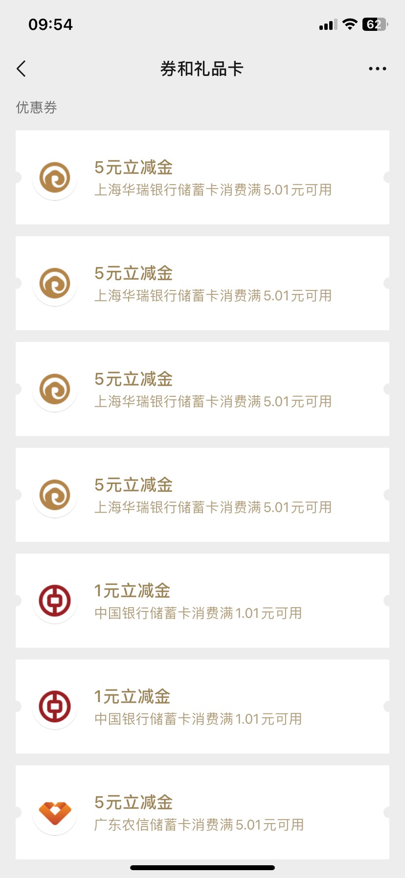 华瑞6中4，最后2个号抽了6次也没中

22 / 作者:米蘭的小铁匠 / 