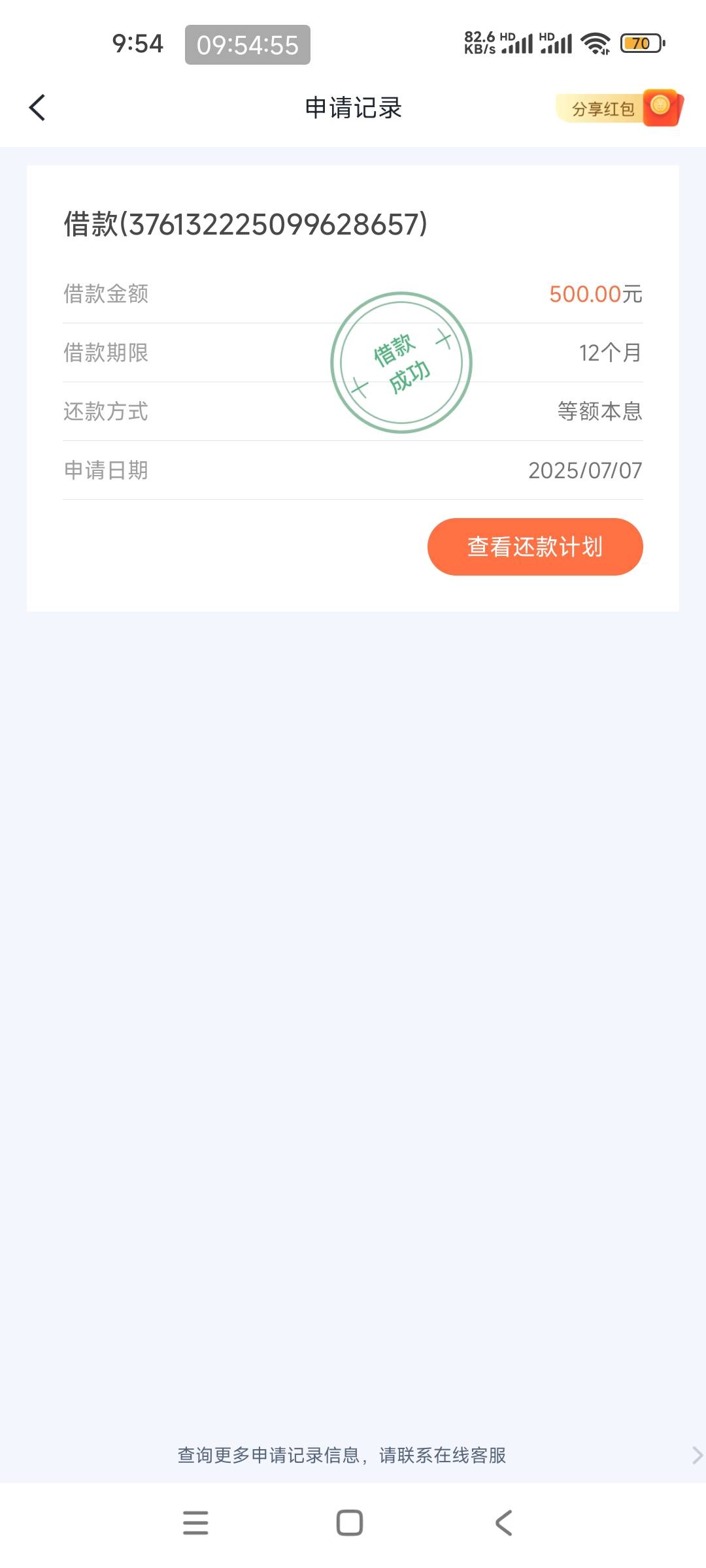 小赢卡贷还真是申请20万给500

20 / 作者:上课就睡觉99 / 