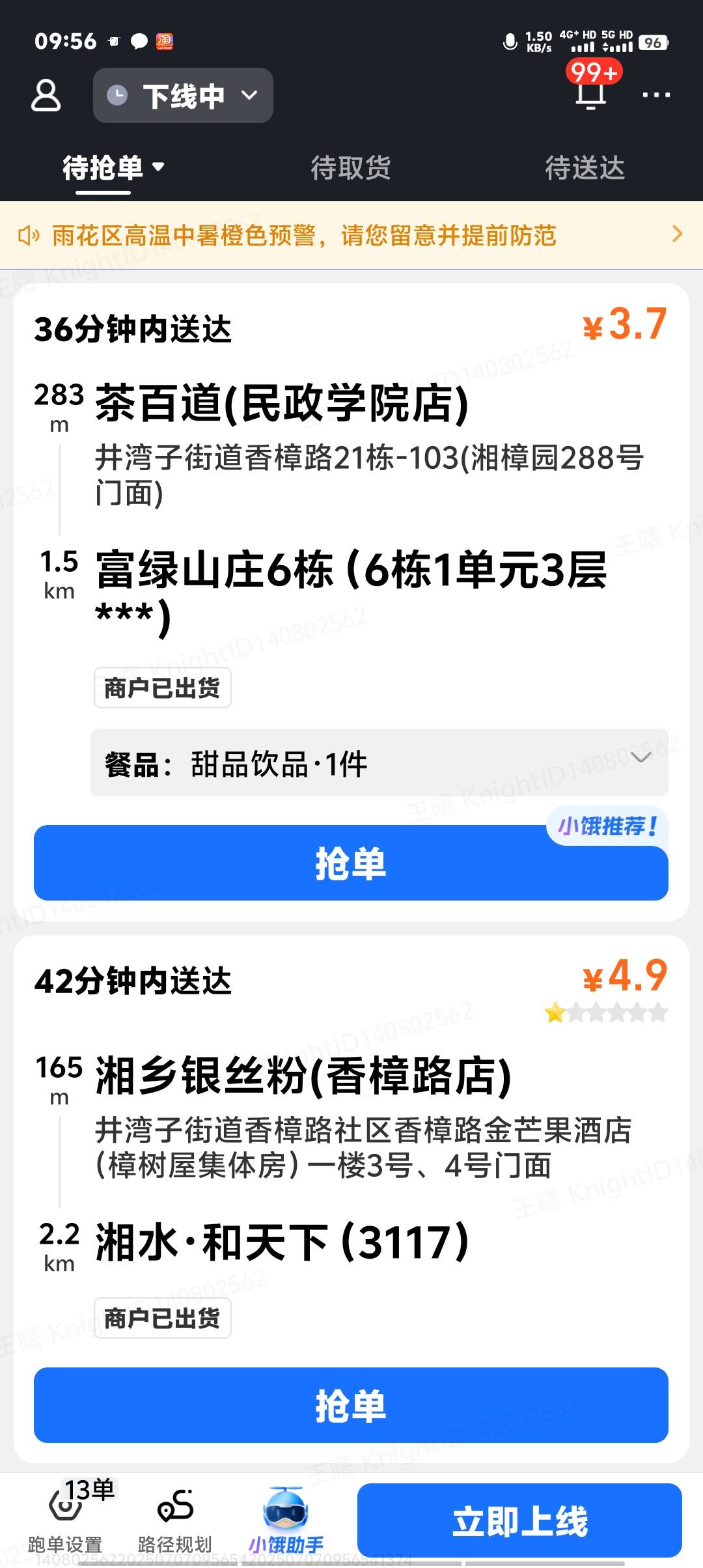 小鸟不当人了，这单价g看了都摇头，今天投奔美团了


54 / 作者:卡农第一美 / 