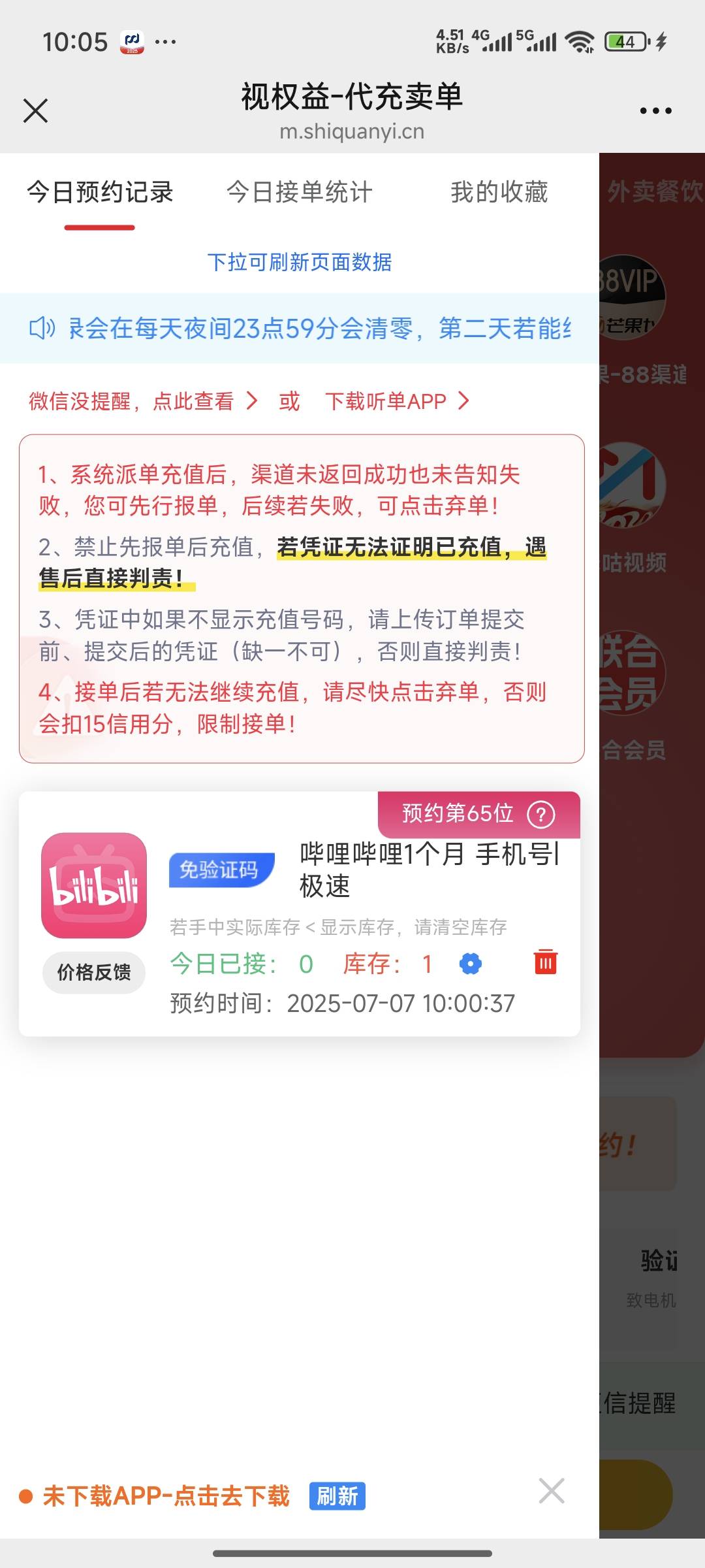 老哥，别抢抢了，让我先充好吗

64 / 作者:lllk. / 