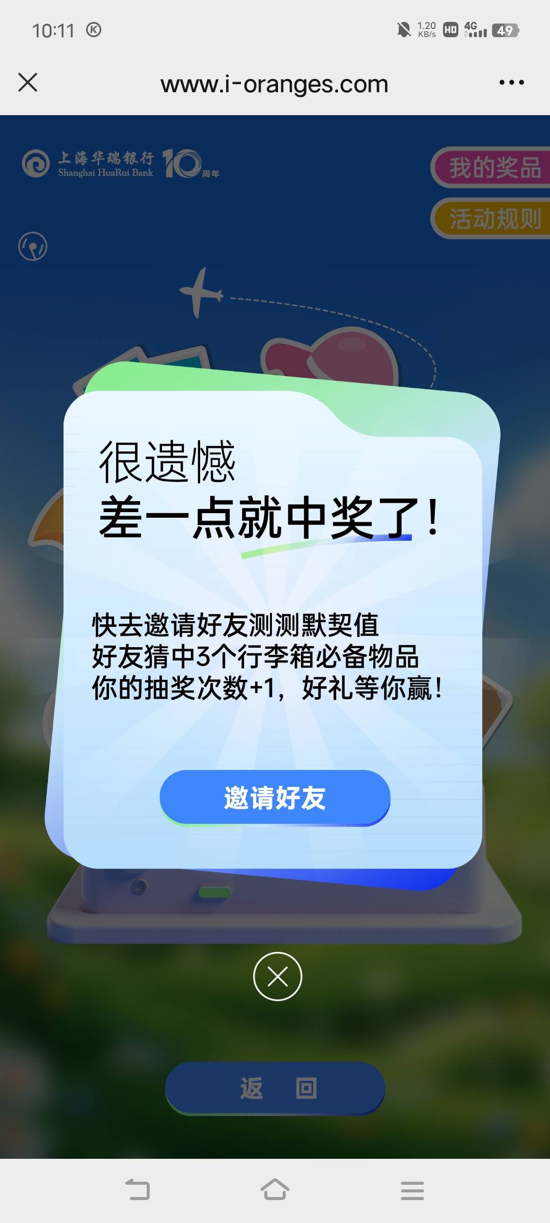 去晚了，华瑞3中0

80 / 作者:广东移动客服 / 