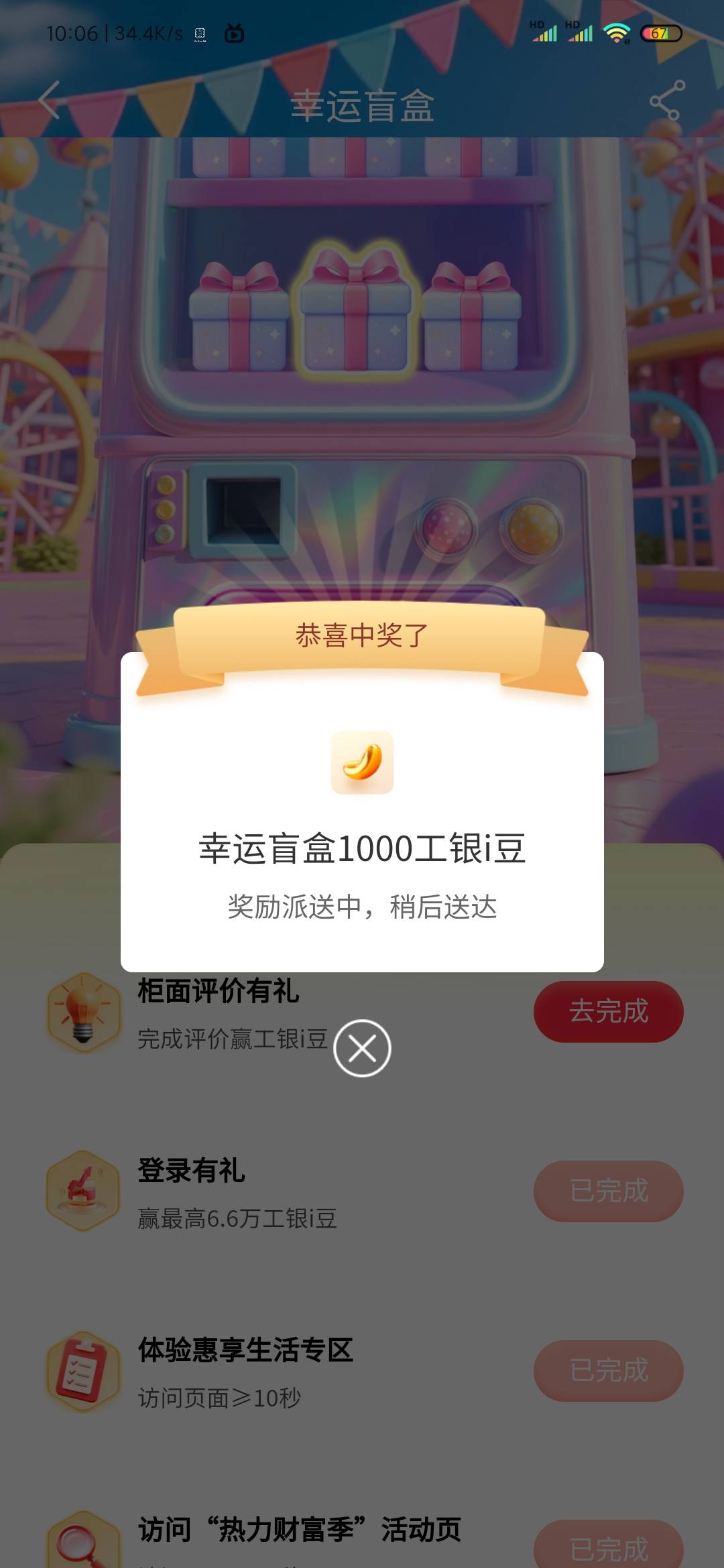 大妈活动能抽到了，这是已经白了吗？

19 / 作者:陈二胖 / 