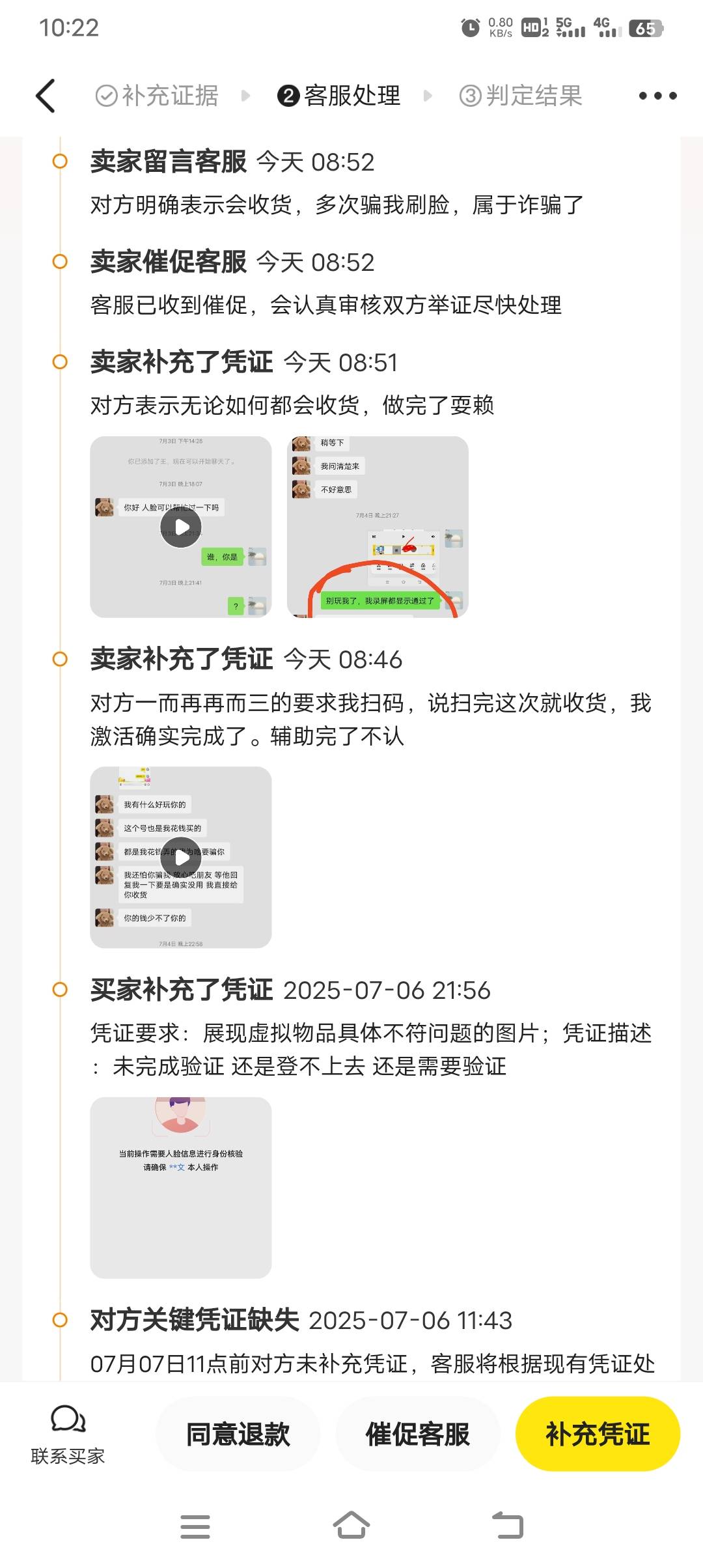小哥哥那个手手激活后他上不去了，又50拍了我一个，卡码刷脸他还是没上去，


64 / 作者:上岸之 / 