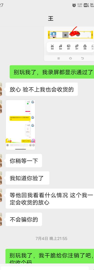 小哥哥那个手手激活后他上不去了，又50拍了我一个，卡码刷脸他还是没上去，


86 / 作者:上岸之 / 
