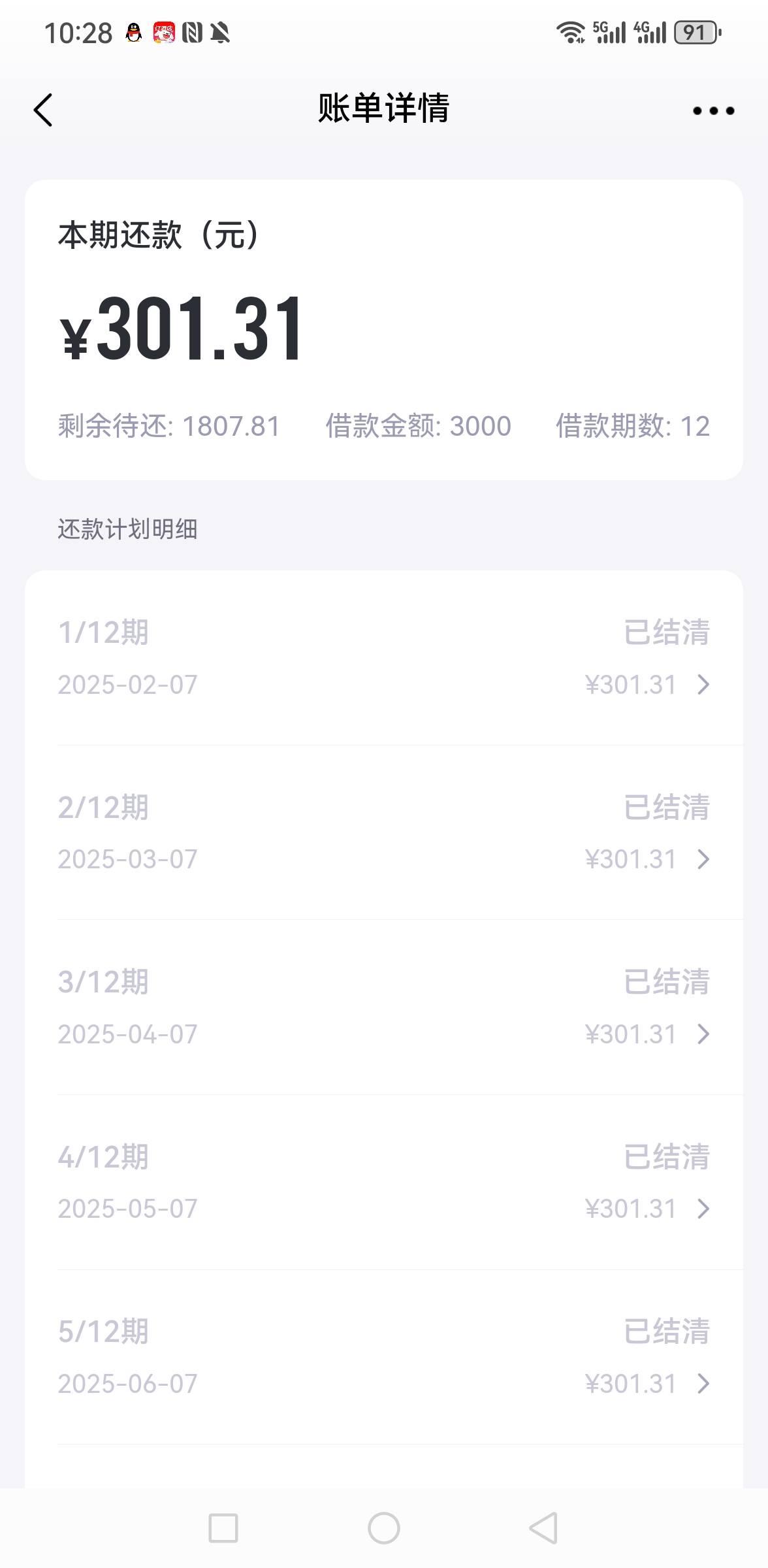 小象可以T息吧一年利息612了

68 / 作者:你是土狗 / 