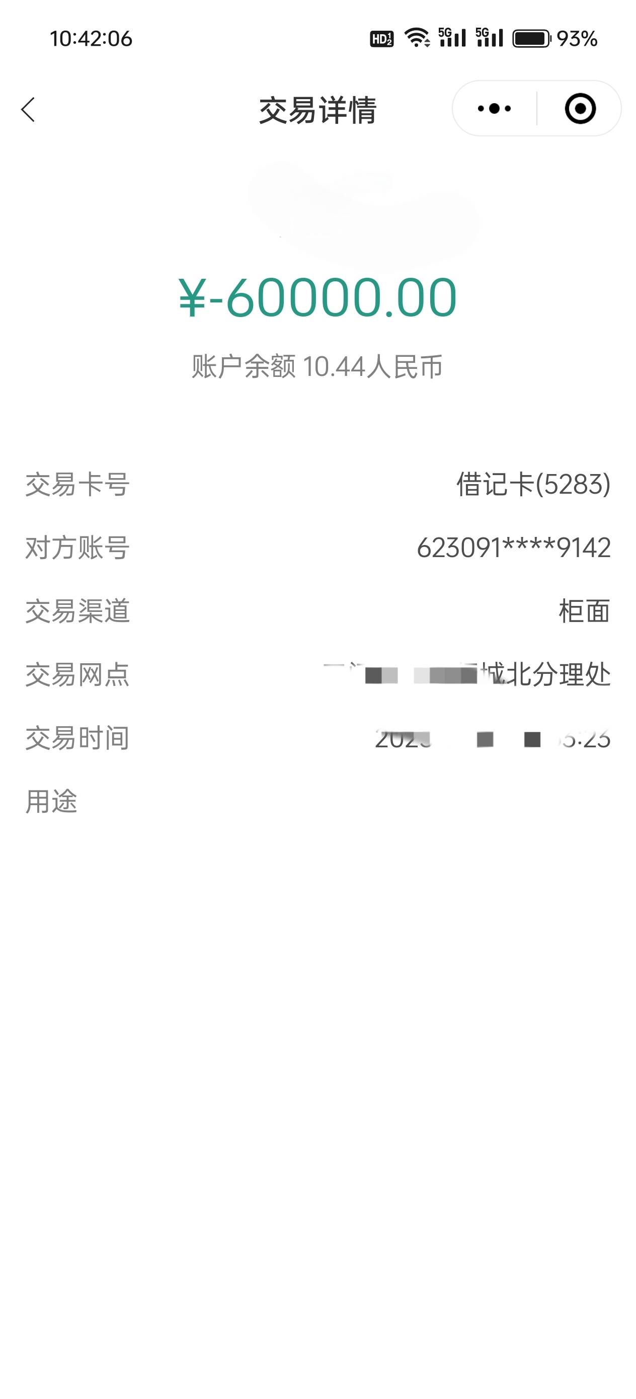 4个月了，终于解冻了，转给我爹了。比冻在银行强多了

23 / 作者:平安福气 / 