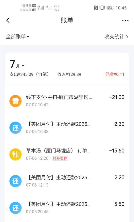 老哥们，兴业生活这个限抖音美团什么的刷卡金怎么无损T出来，求教

61 / 作者:硫磺叔 / 