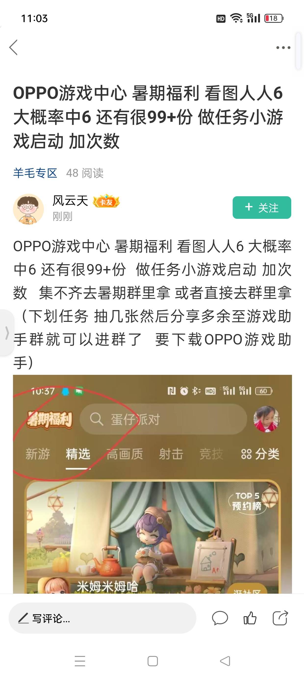 真的假的，4次抽奖就6毛

75 / 作者:七月七y / 