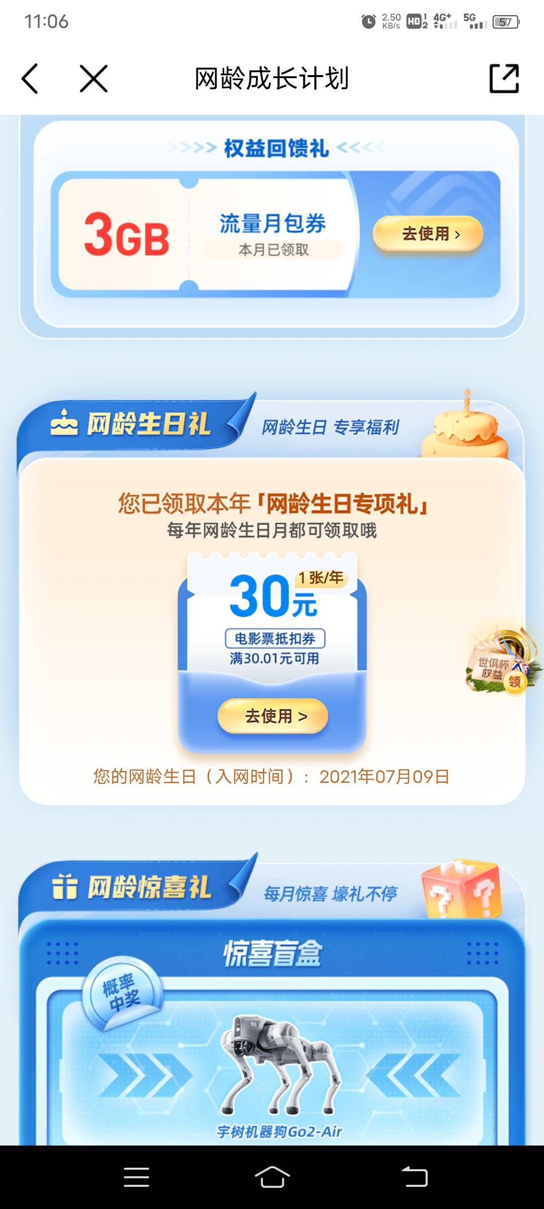 移动网龄生日礼，这个值多少

2 / 作者:这个名字很好 / 