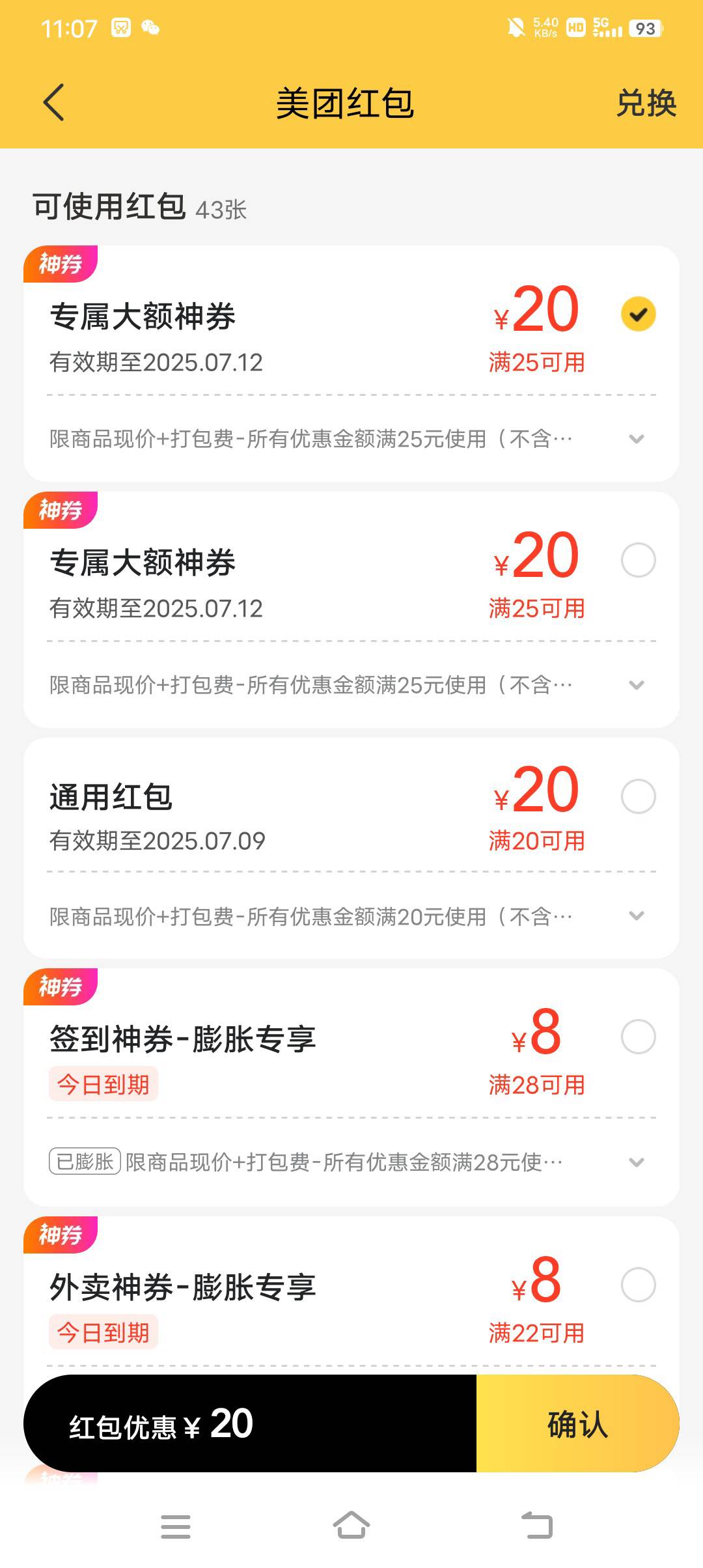 吓我一跳，看都在吐槽美团券，我还以为券都不能用了，那就白领了七八张了，试了下我这33 / 作者:亦航亦 / 