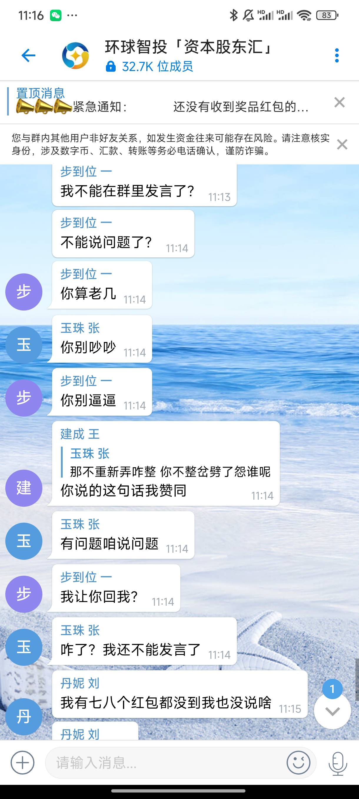 老哥们吵起来了？哈哈哈

89 / 作者:好HHHH / 