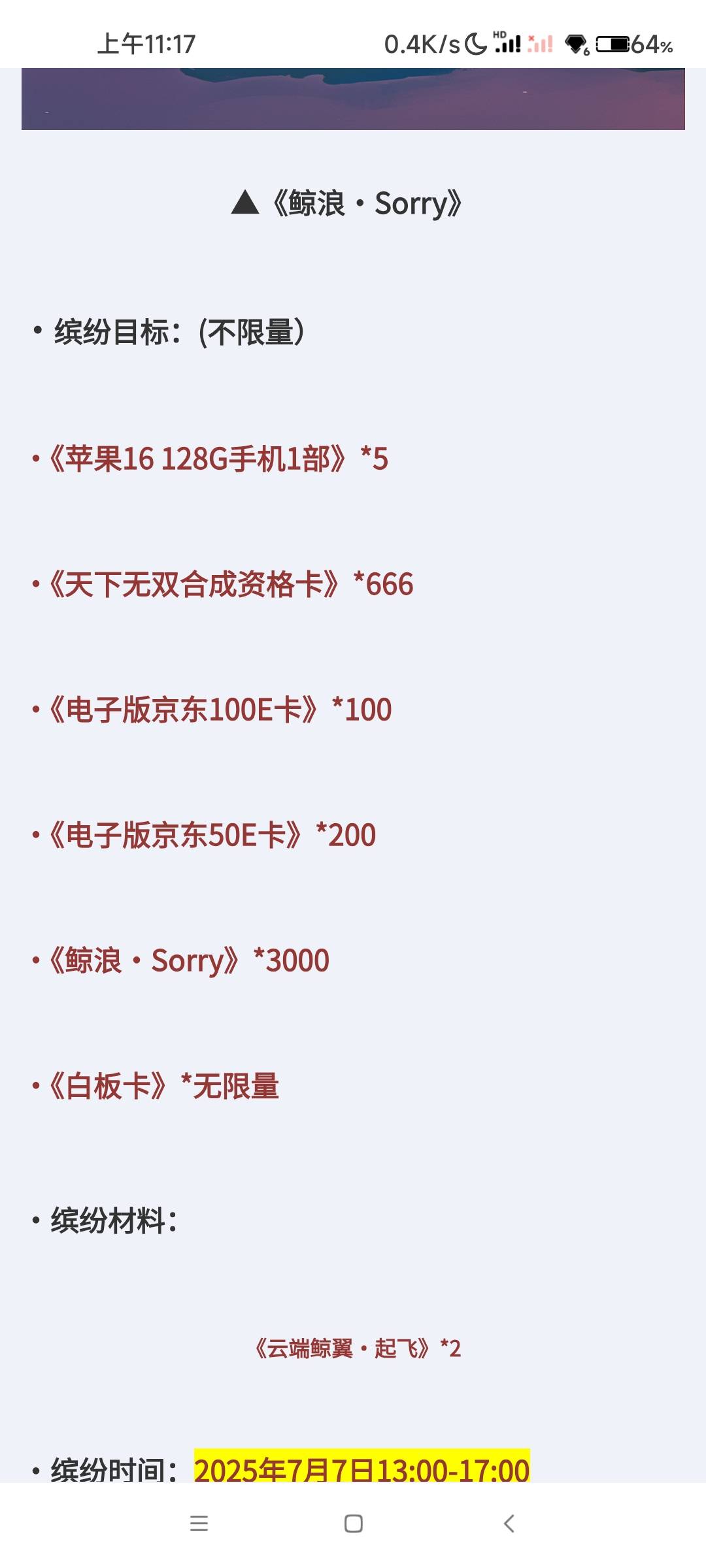 鲸浪砸了四万开缤纷，我觉得官仓至少吞十分之一

39 / 作者:Coke. / 