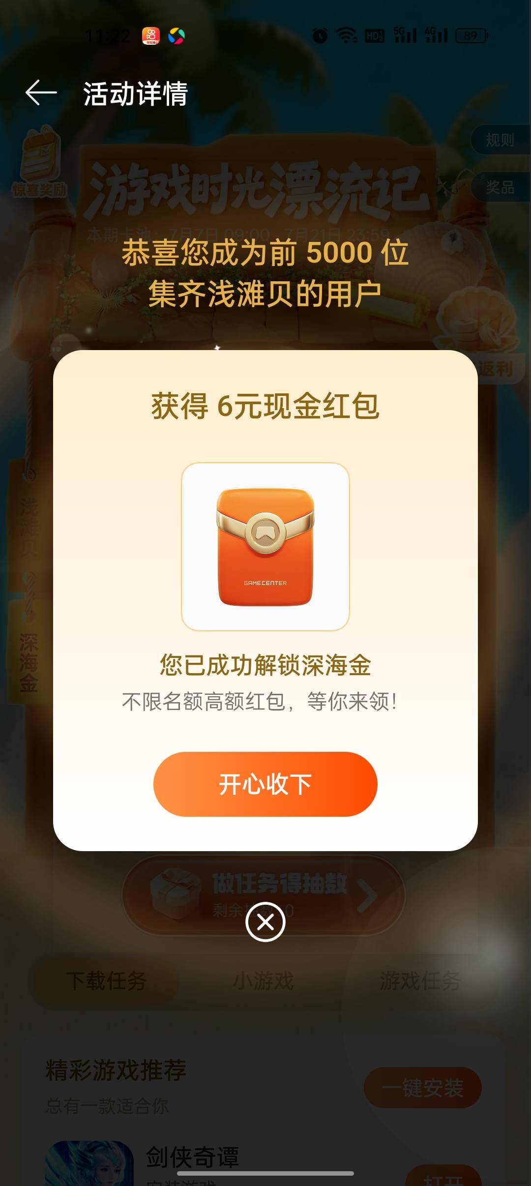 oppo入口左上角横幅一分钟搞定


44 / 作者:别再躺平了 / 