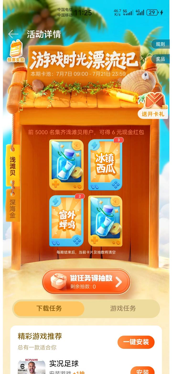 安装也不加，然后又搞这种重复的


70 / 作者:吼烦丶 / 
