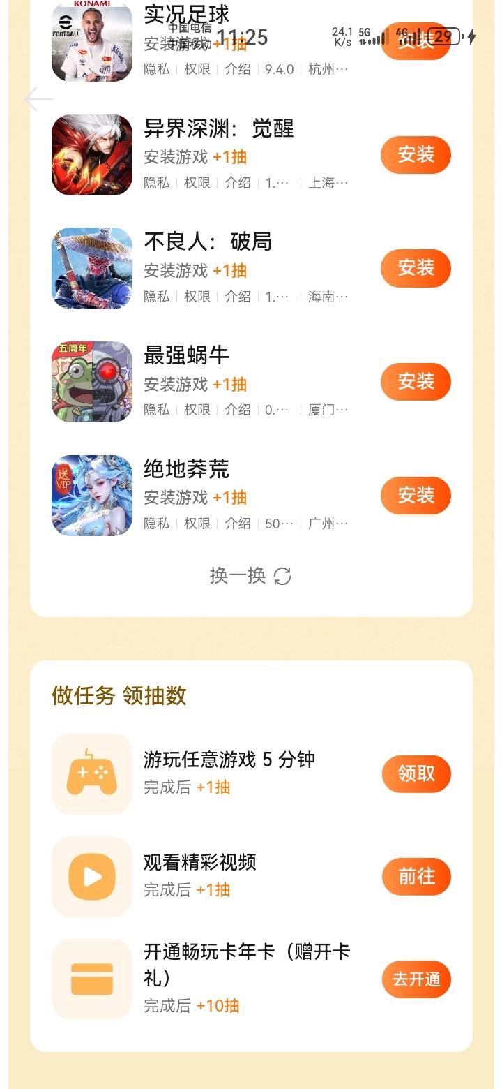 安装也不加，然后又搞这种重复的


17 / 作者:吼烦丶 / 