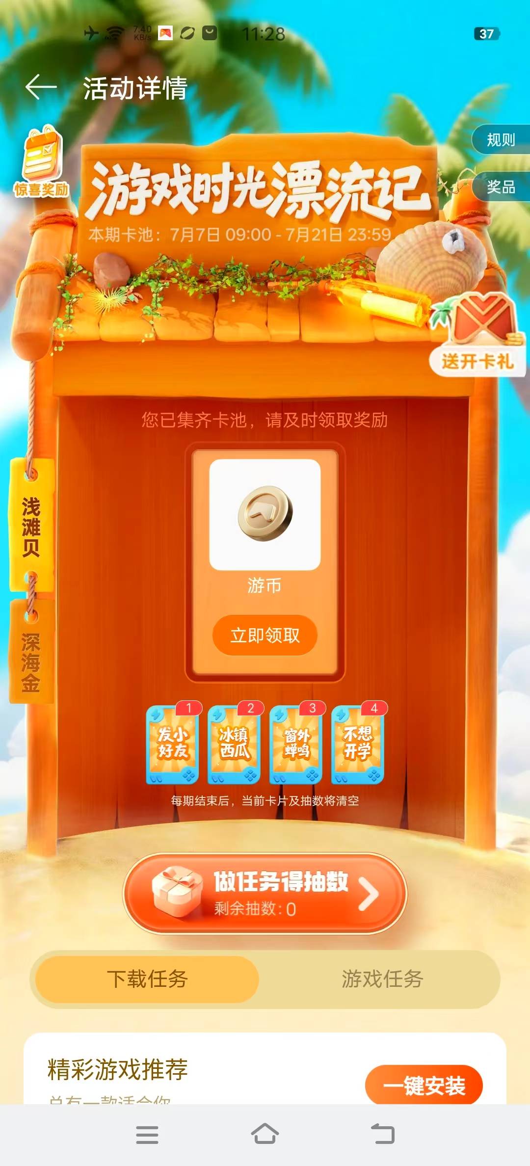 搞了十分钟  给了这个

3 / 作者:阿同特no / 