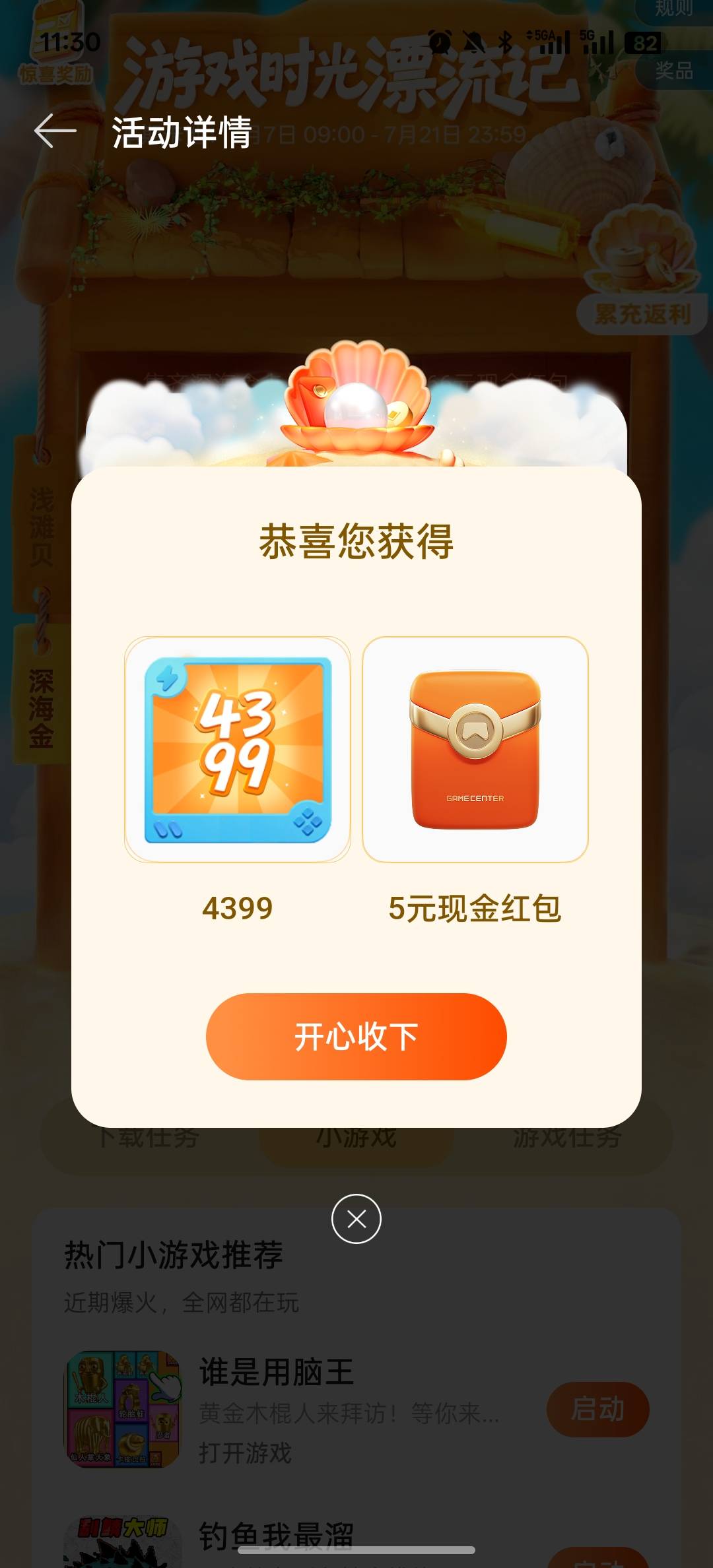 11毛拿下


6 / 作者:卡农大懒叫 / 