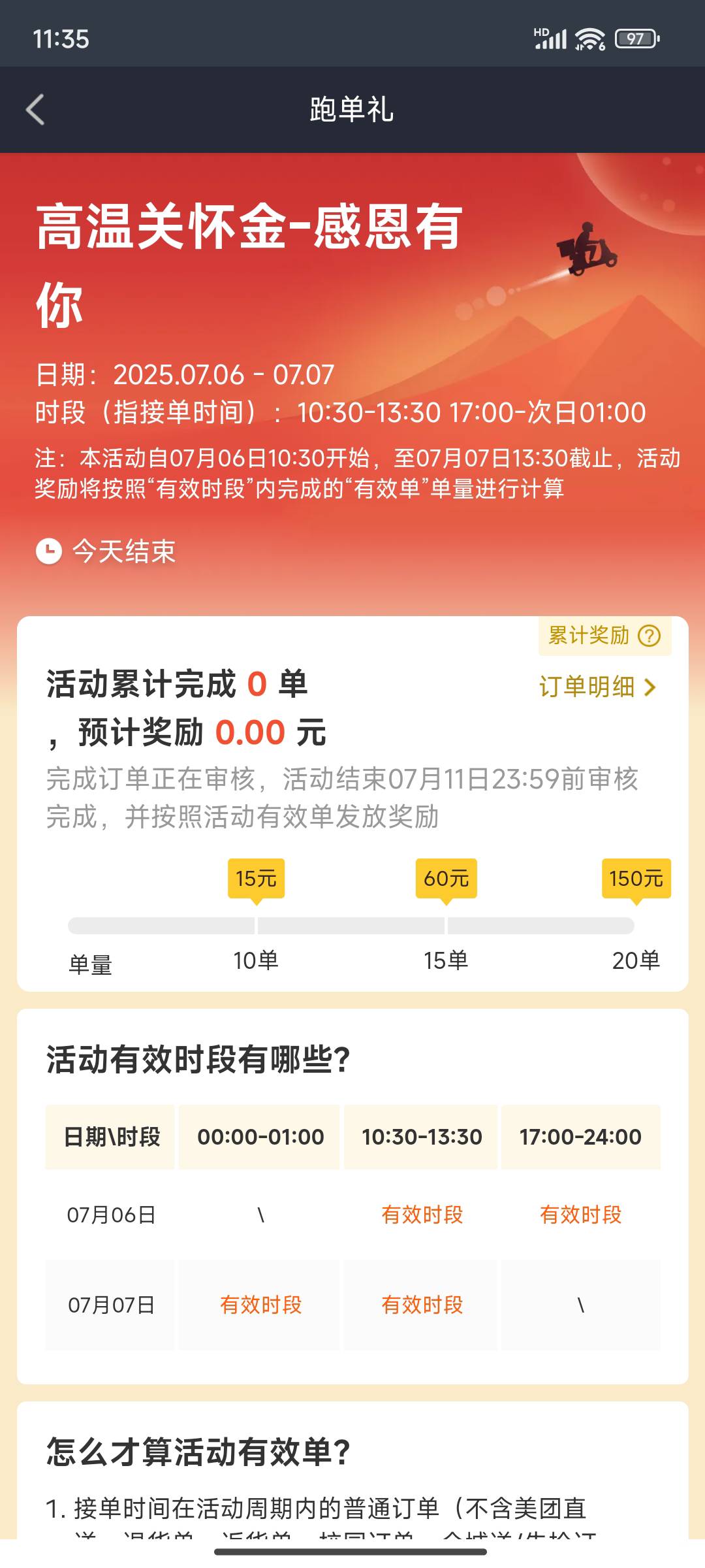 众包价格真高啊     下午租车去



14 / 作者:八十万禁片教头 / 