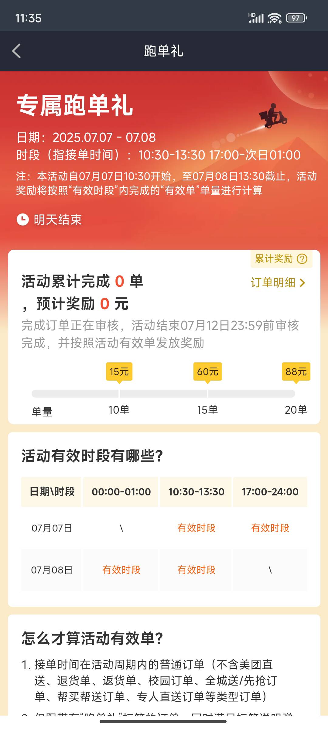 众包价格真高啊     下午租车去



36 / 作者:八十万禁片教头 / 