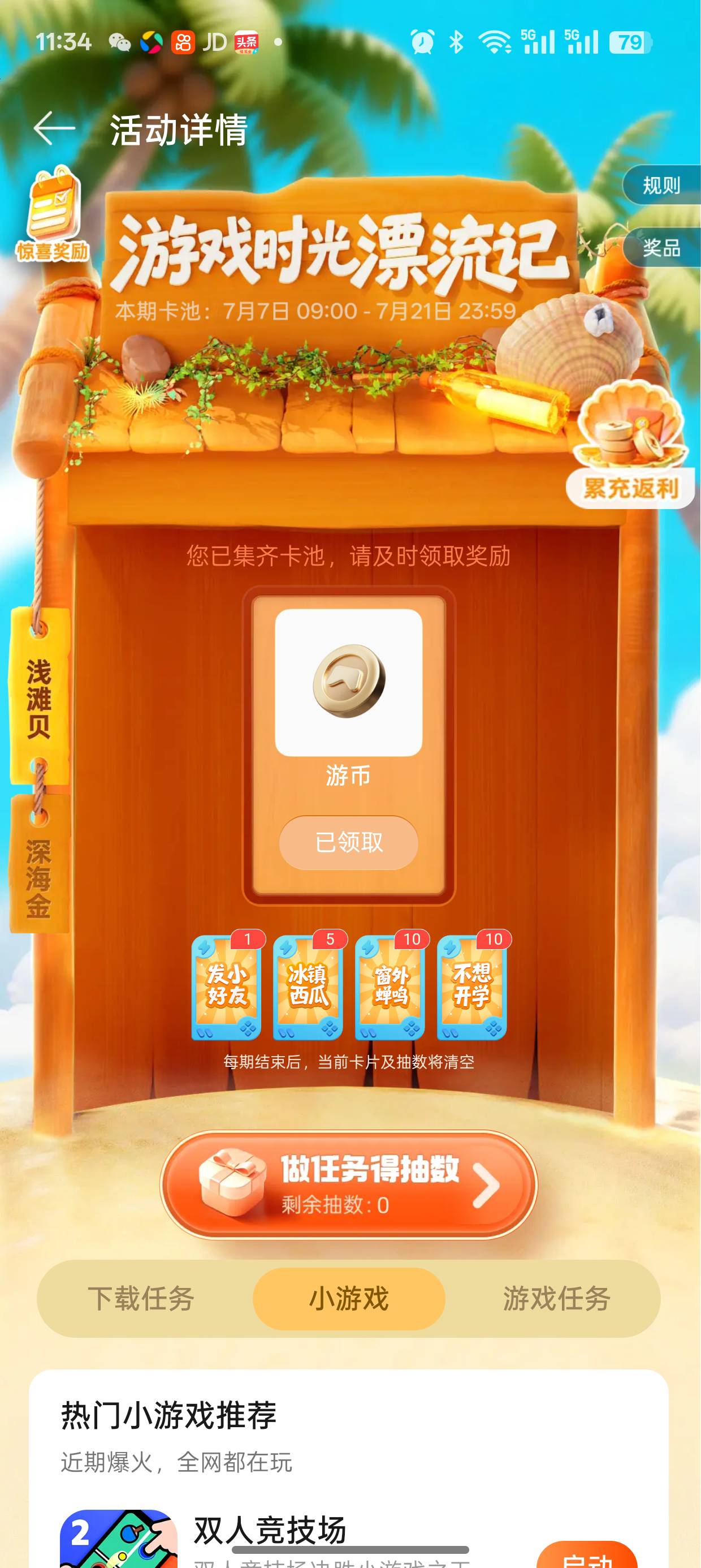 为什么我不是现金红包

75 / 作者:大学毕业 / 