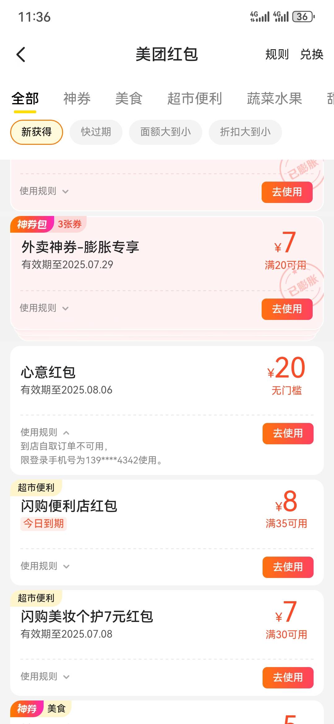 小美，昨天80毛，今天40毛。昨天，4个号，80现金，我尝试二次申请。然后都是留电话，41 / 作者:执念已碎 / 