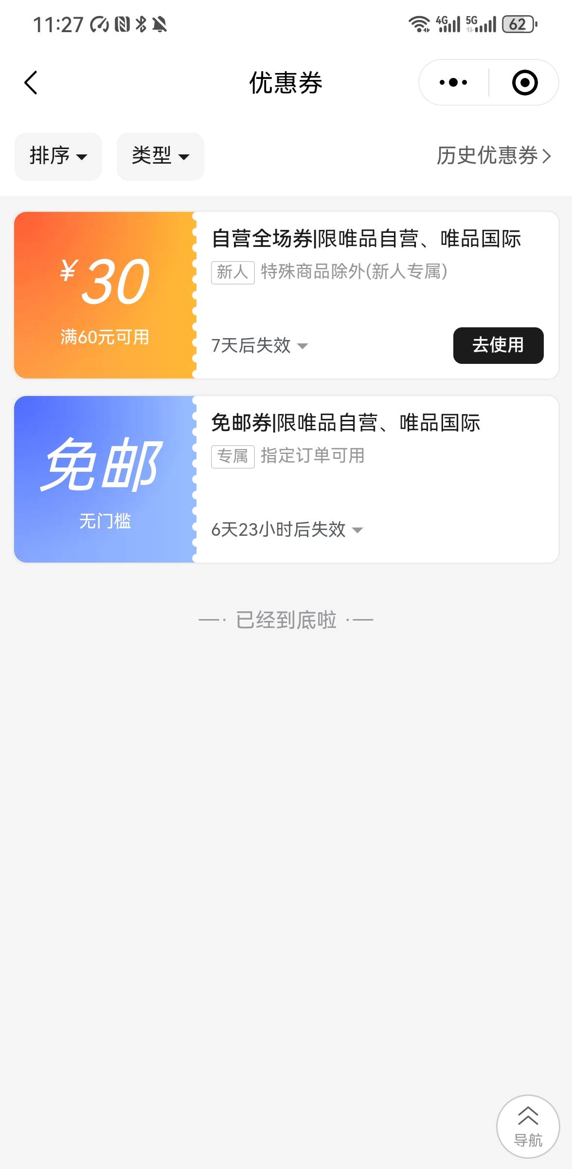 唯品会30的券能卖吗？

3 / 作者:蝴蝶君- / 