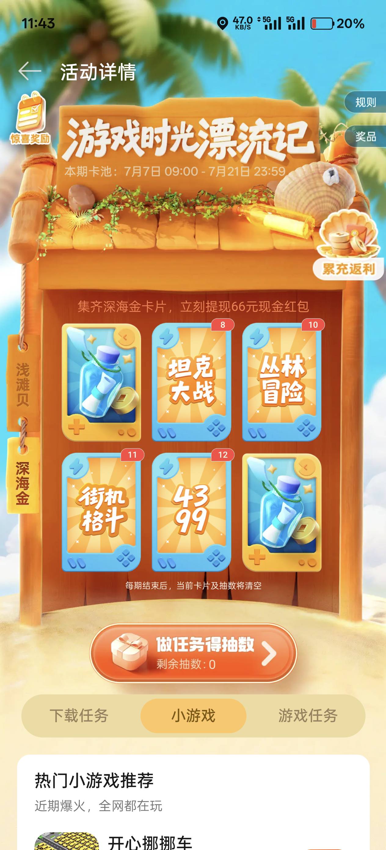 66的有人凑齐了没，是不是抽不到

78 / 作者:绮罗生 / 