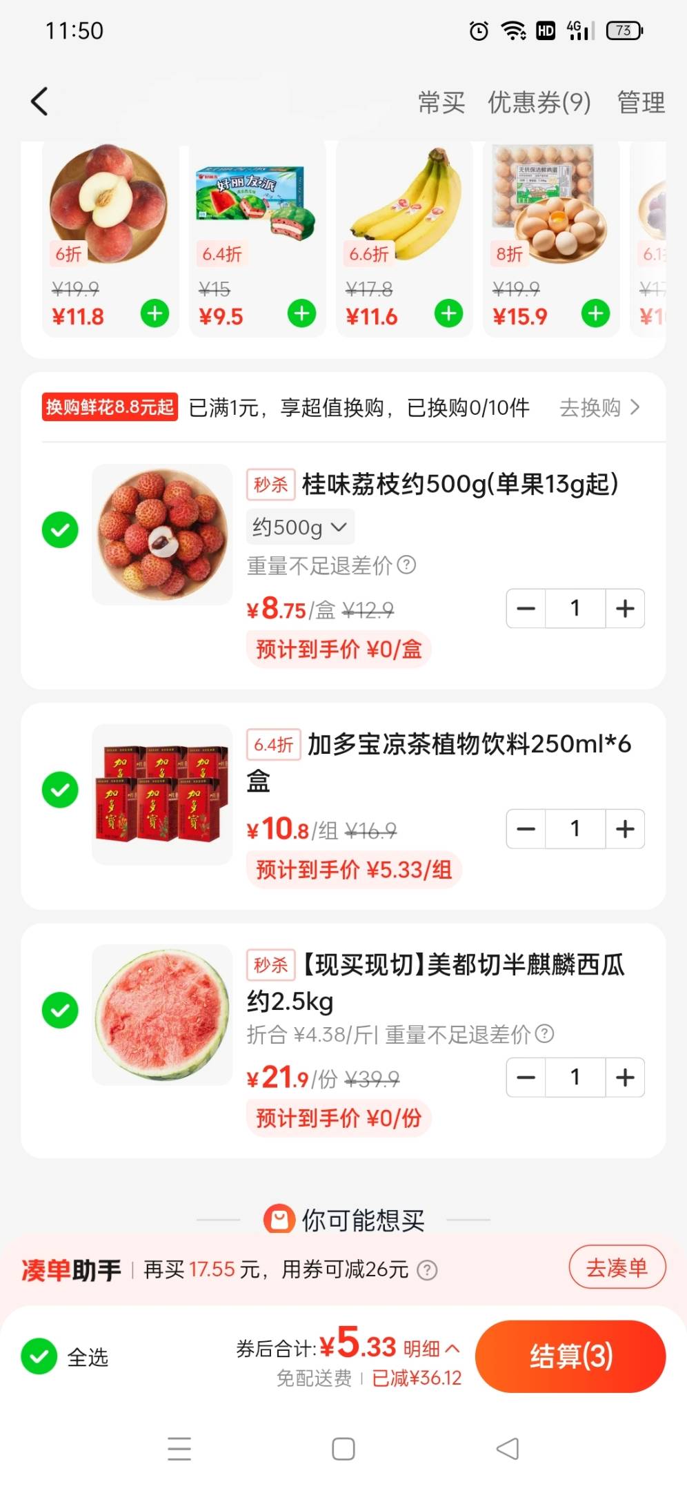 小象超市点进去送了几张券，真便宜啊

24 / 作者:火工头陀 / 
