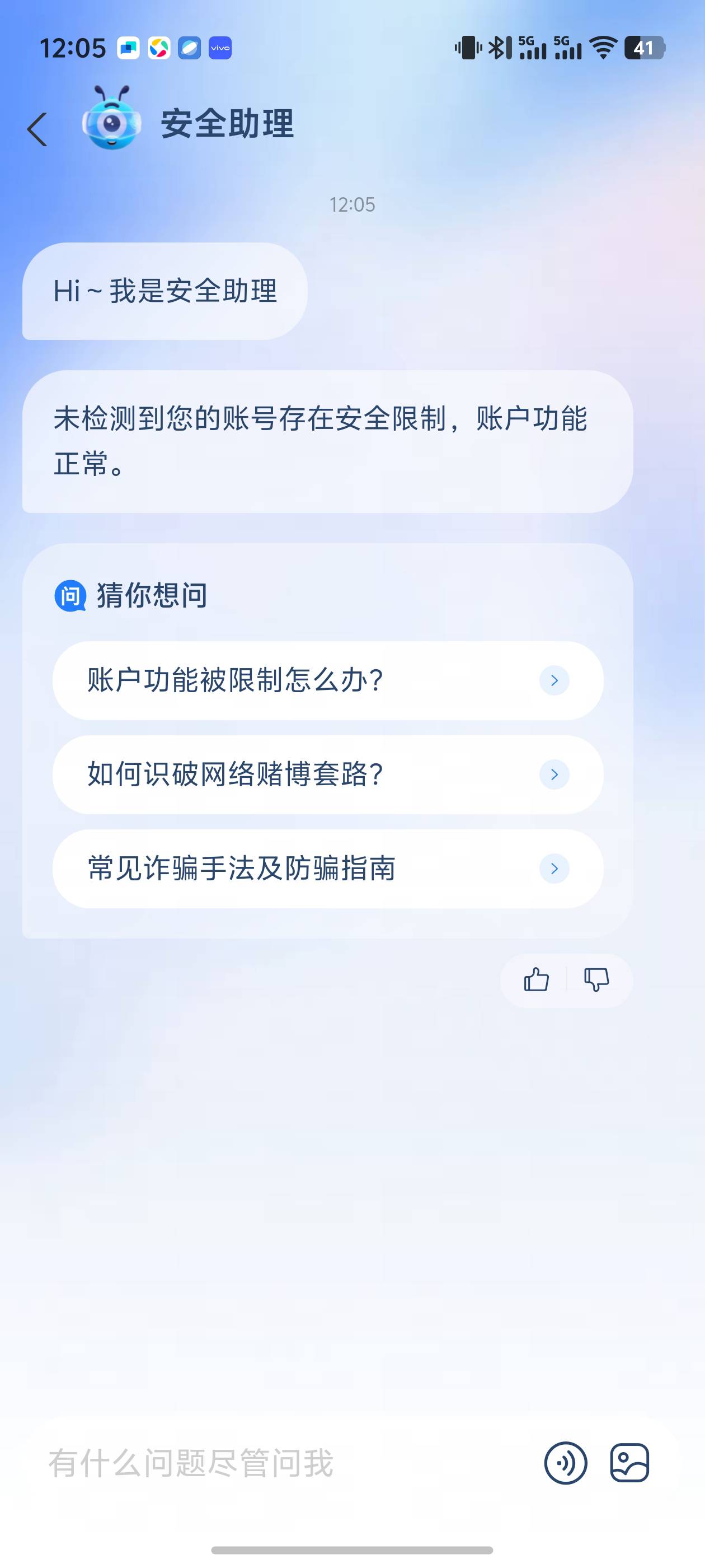 支付宝投诉感觉是最没用的！随便说几句 点个已完成就可以了。


63 / 作者:loooco66 / 
