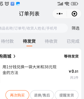 又来了新的，到账等我消息

80 / 作者:kou2 / 